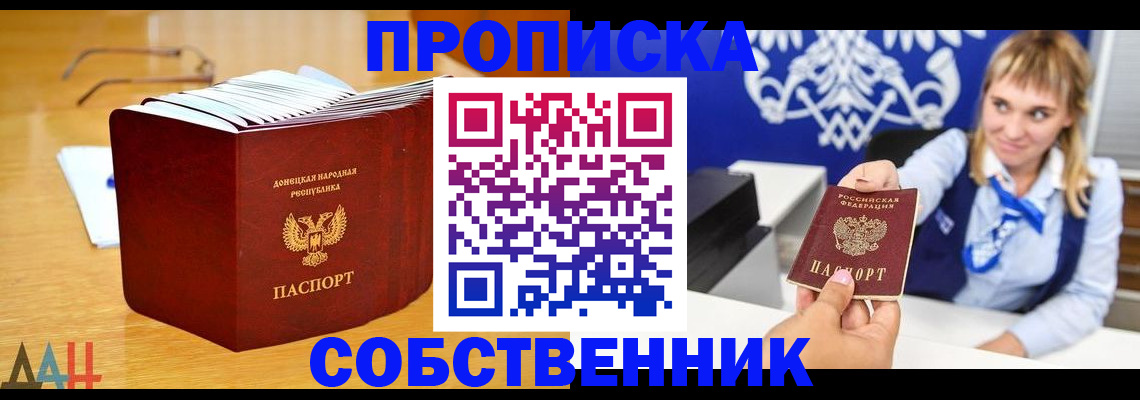 прописка паспорт в Каменск-Уральске
