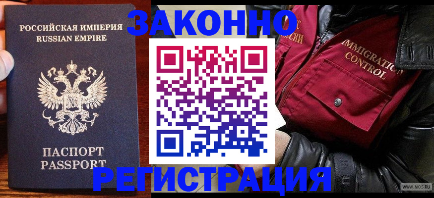прописка паспорт в Каменск-Уральске