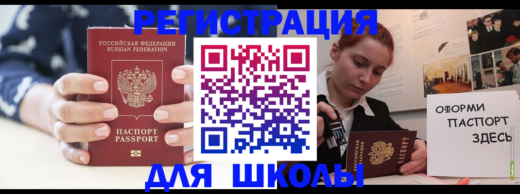 прописка регистрация в Каменск-Уральске