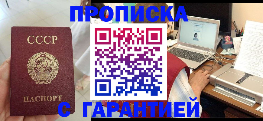 прописка для школы в Каменск-Уральске