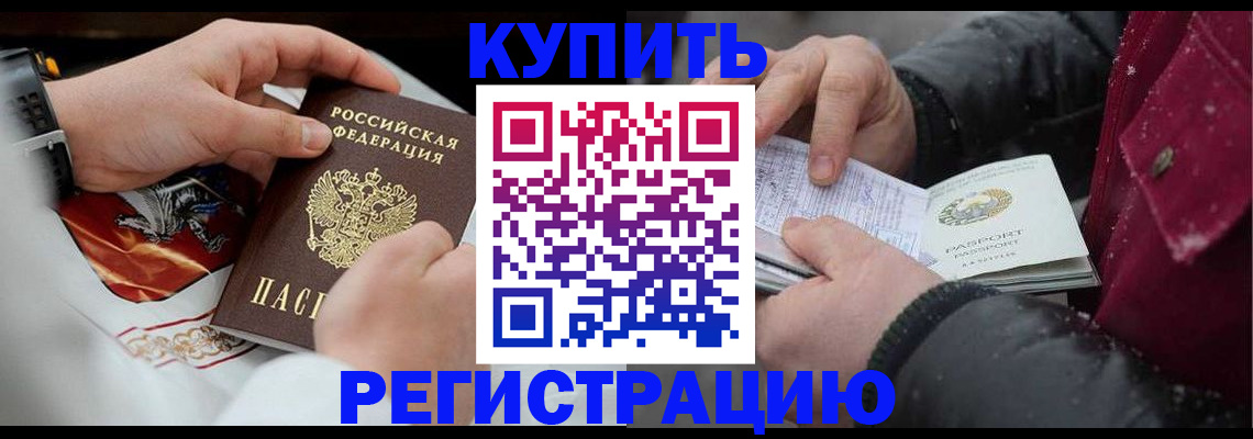 прописка штамп в Каменск-Уральске