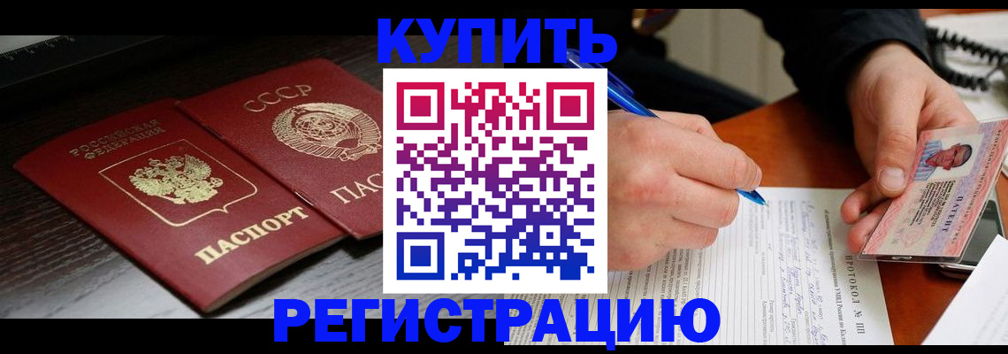 временная регистрация недорого в Каменск-Уральске