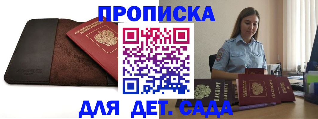 прописка поиск в Каменск-Уральске