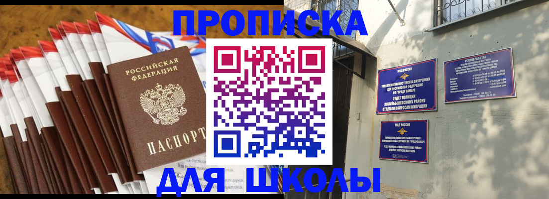 временная регистрация поиск в Каменск-Уральске