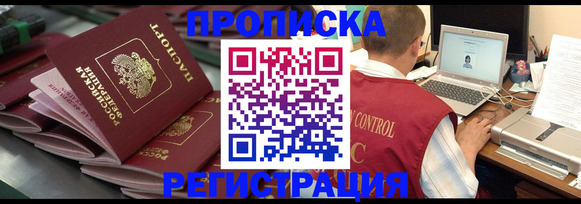 миграционный учет в Каменск-Уральске