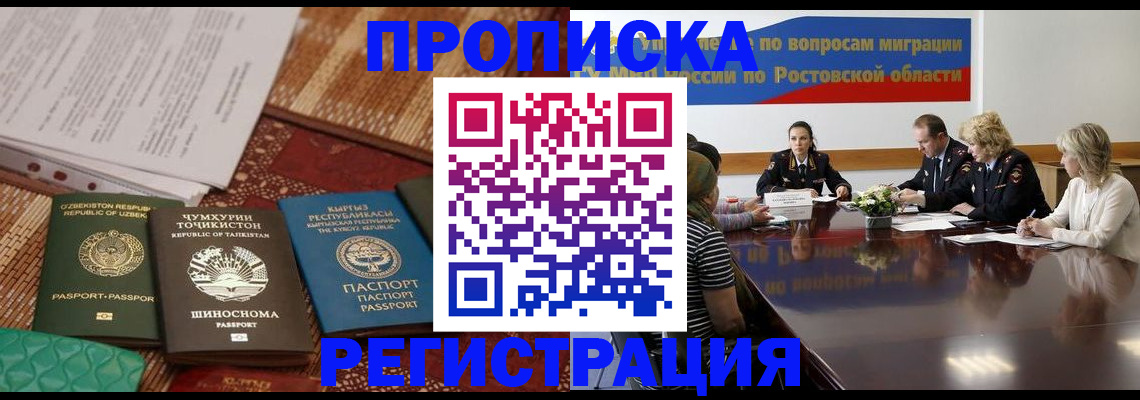 миграционный учет в Каменск-Уральске